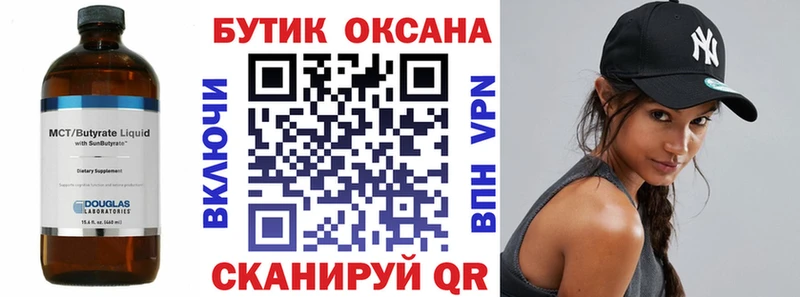 Купить закладки  Артёмовский  БУТИРАТ жидкий экстази 