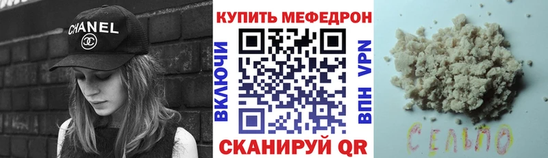 МЕФ мяу мяу  Купить  Артёмовский 