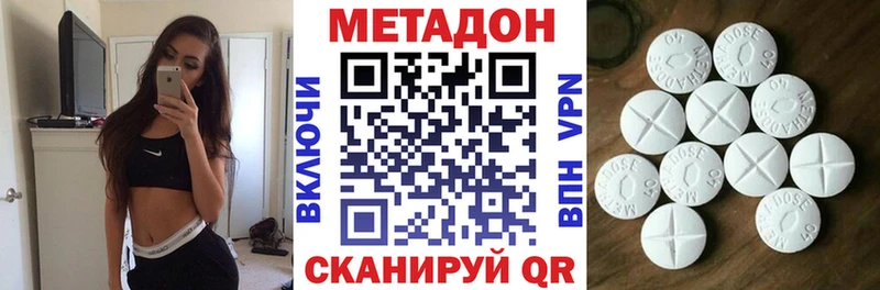 МЕТАДОН кристалл  Купить закладки  Артёмовский 